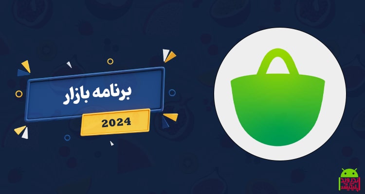 پیشخان توسعه‌دهندگان بازار