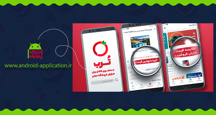 معرفی بهترین برنامه فروش محصولات [ 6 اپلیکیشن ایرانی ]
